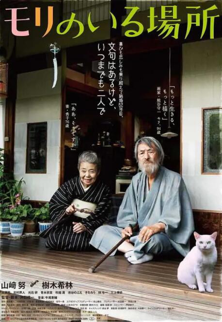 二次元拘束